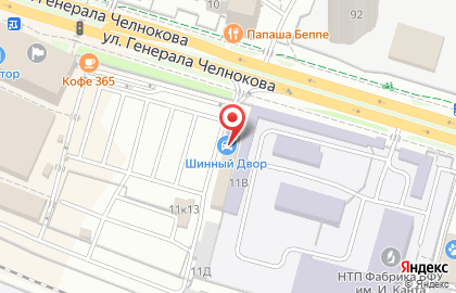 Центр Шинный двор на улице Генерала Челнокова на карте
