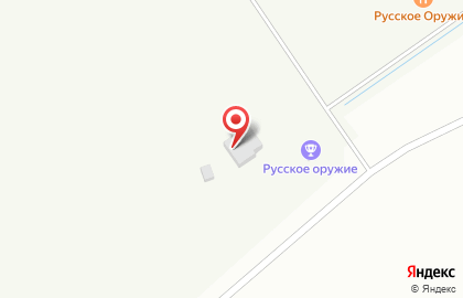 Спортивно-стрелковый клуб Русское оружие на карте