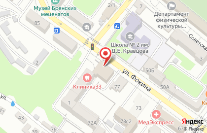 Отдел по организации торговли, общественного питания, бытовых услуг, Администрация г. Брянска на карте