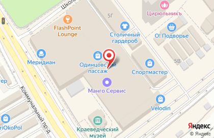 Магазин NEWFORM в ТЦ Одинцовский Пассаж на карте
