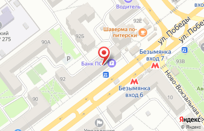 Магазин канцелярских товаров Апекс в Советском районе на карте