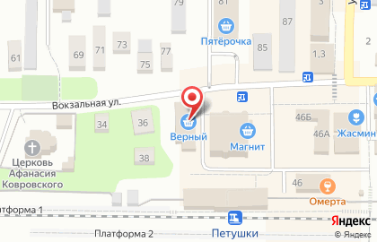 Кондитерская Верный на Вокзальной улице на карте