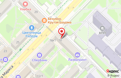 Спортивный интернет-магазин Well Profi на улице Карла Маркса на карте