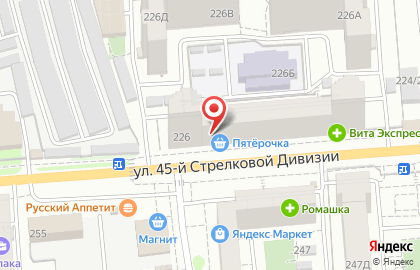 Супермаркет Пятёрочка на улице 45 стрелковой дивизии на карте