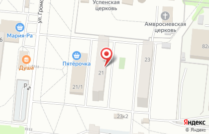 Магазин оптики, ИП Милитенко З.Г. на улице Громова на карте