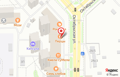 Пицца-паста-бар Перцы на Октябрьской улице на карте