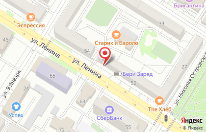 Магазин товаров для курения Over shop на улице Ленина на карте