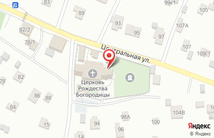 Храм Рождества Пресвятой Богородицы на Центральной улице на карте