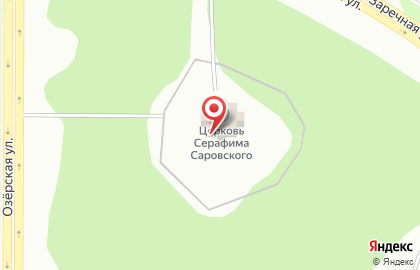 Храм преподобного Серафима Саровского на Заречной улице на карте
