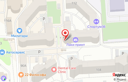 Дискаунтер цифровой и бытовой техники Technopoint в Коминтерновском районе на карте