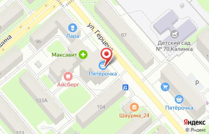 Аптека Будь здоров на улице Герцена, 98 на карте