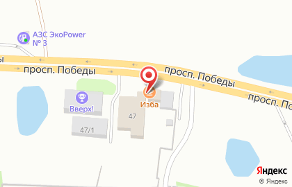 Ресторан Изба на проспекте Победы на карте