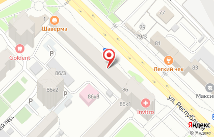 Магазин косметики и бытовой химии Ирина на улице Республики, 86 на карте