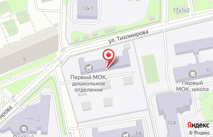 Первый Московский образовательный комплекс на улице Тихомирова, 8 на карте