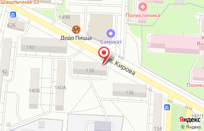 Аптека Клевер в Кировском районе на карте