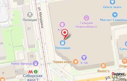 Хобби-гипермаркет Леонардо на улице Гоголя на карте