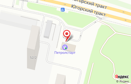 АЗС Петролстарт на Югорском тракте на карте