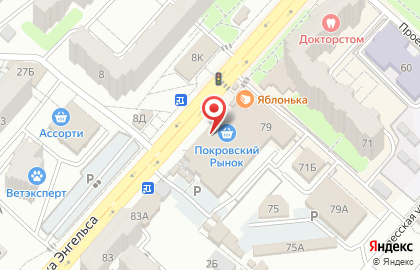 Магазин Дубки в Саратове на карте