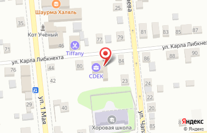 Служба экспресс-доставки Cdek на улице К.Либкнехта на карте