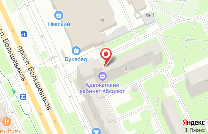 Адвокатский кабинет Абсолют на проспекте Большевиков на карте