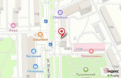 Салон-парикмахерская Стрижка Экспресс на улице 50 лет Профсоюзов на карте