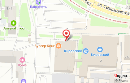 Ресторан быстрого питания Бургер Кинг на улице Сыромолотова на карте