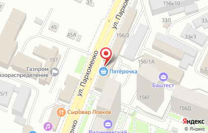 Торговая компания Башпромхолд на улице Пархоменко на карте
