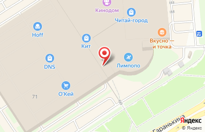Экоферма Кушкульские теплицы на Салмышской улице на карте