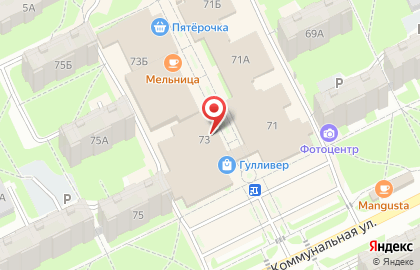 Кафе Мельница на Коммунальной улице на карте