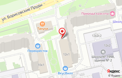 Спортивный магазин Ультраспорт на улице Борисовские Пруды на карте