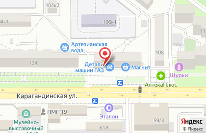 Автосервис Автомастер на ​Карагандинской на карте