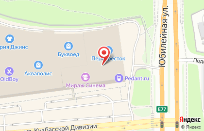 Сервисный центр Pedant.ru на улице Кузбасской Дивизии на карте