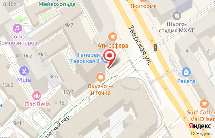 Кофейня МакКафе в Газетном переулке на карте