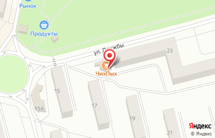 Поплавок на улице Дружбы на карте