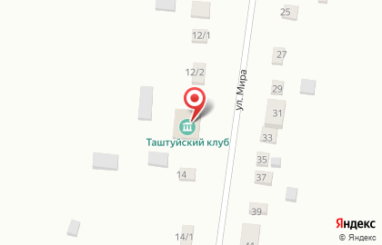 Таштуйский сельский клуб на карте