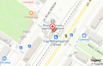 Компания СПРИНТ-Быстрые деньги для умных на улице 40 лет ВЛКСМ на карте