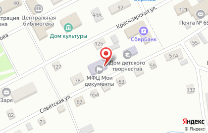 Многофункциональный центр Алтайского края Мои документы на Советской улице на карте
