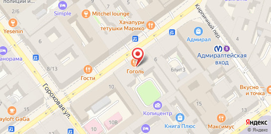 Ресторан Гоголь на карте