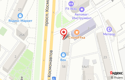 Специализированный торгово-сервисный центр Apple Service на проспекте Космонавтов на карте