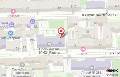 Прогимназия №624 Радуга на 8-ой Красноармейской улице на карте