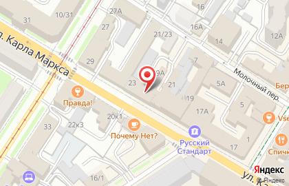 Мастерская по ремонту обуви на улице Карла Маркса на карте