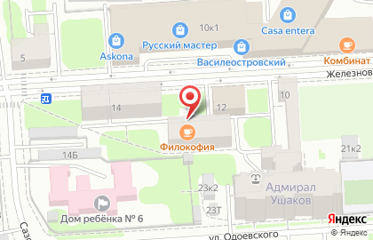 Отделение службы доставки Boxberry в Василеостровском районе на карте