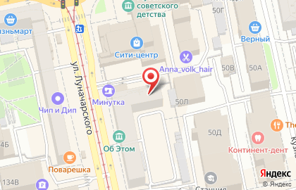 Геометрия Комфорта на улице Луначарского на карте