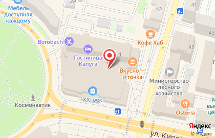 Книжный магазин Читай-город на улице Кирова на карте