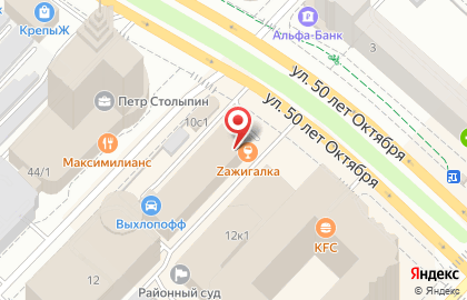 Стриптиз-бар Zажигалка на улице 50 лет Октября на карте