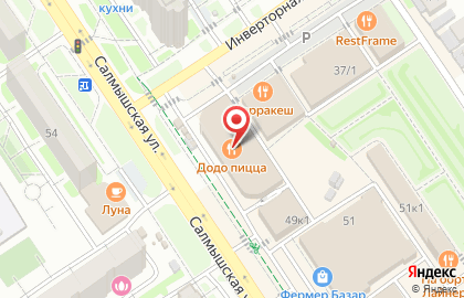 Пиццерия Додо Пицца на Салмышской улице на карте