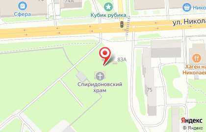 Храм в честь Святителя Спиридона Тримифунтского на улице Николаева на карте
