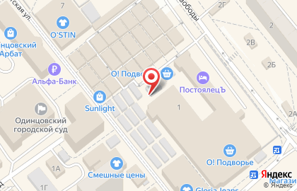 Магазин и киоск ОкМилк на улице Свободы на карте