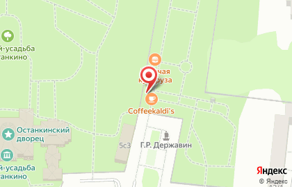 Coffeekaldi's на карте