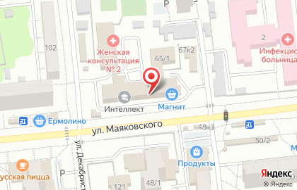 Магазин канцелярских товаров и игрушек на улице Маяковского на карте